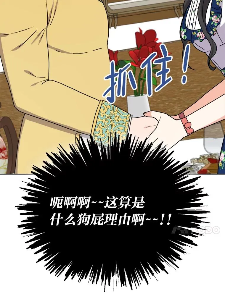 43.忍气吞声 第21页