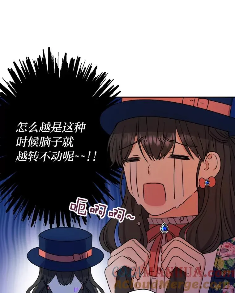 43.忍气吞声 第22页