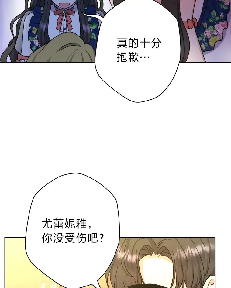 43.忍气吞声 第23页