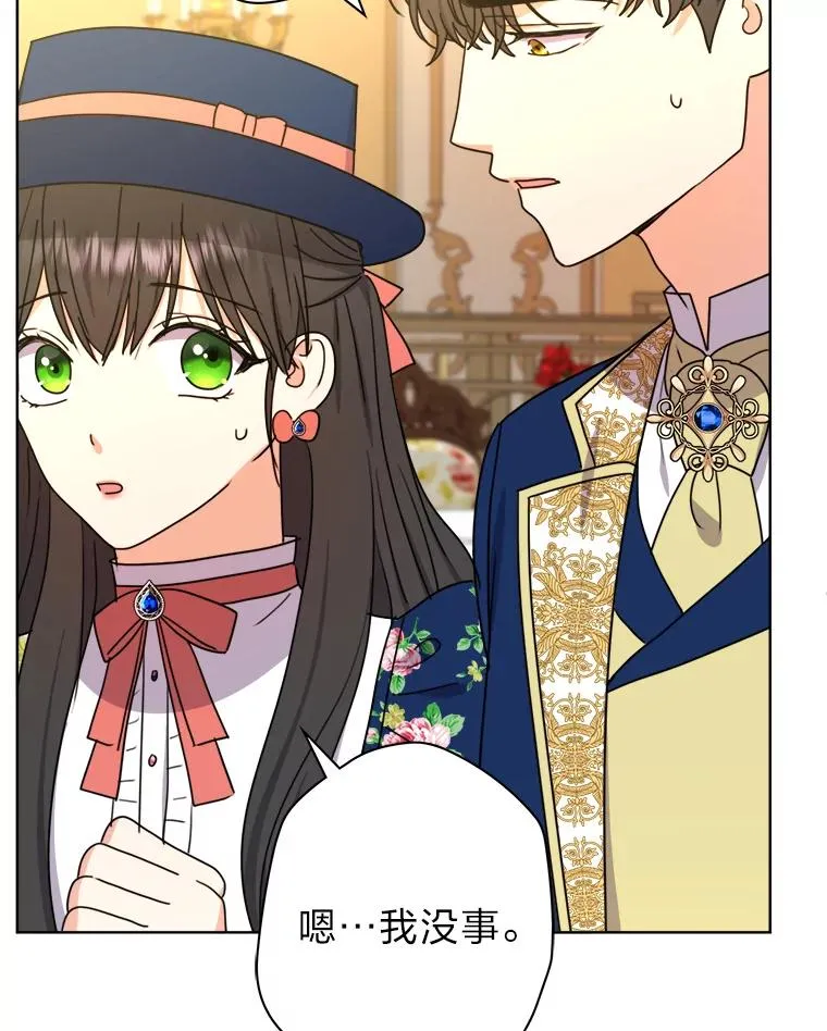 43.忍气吞声 第24页