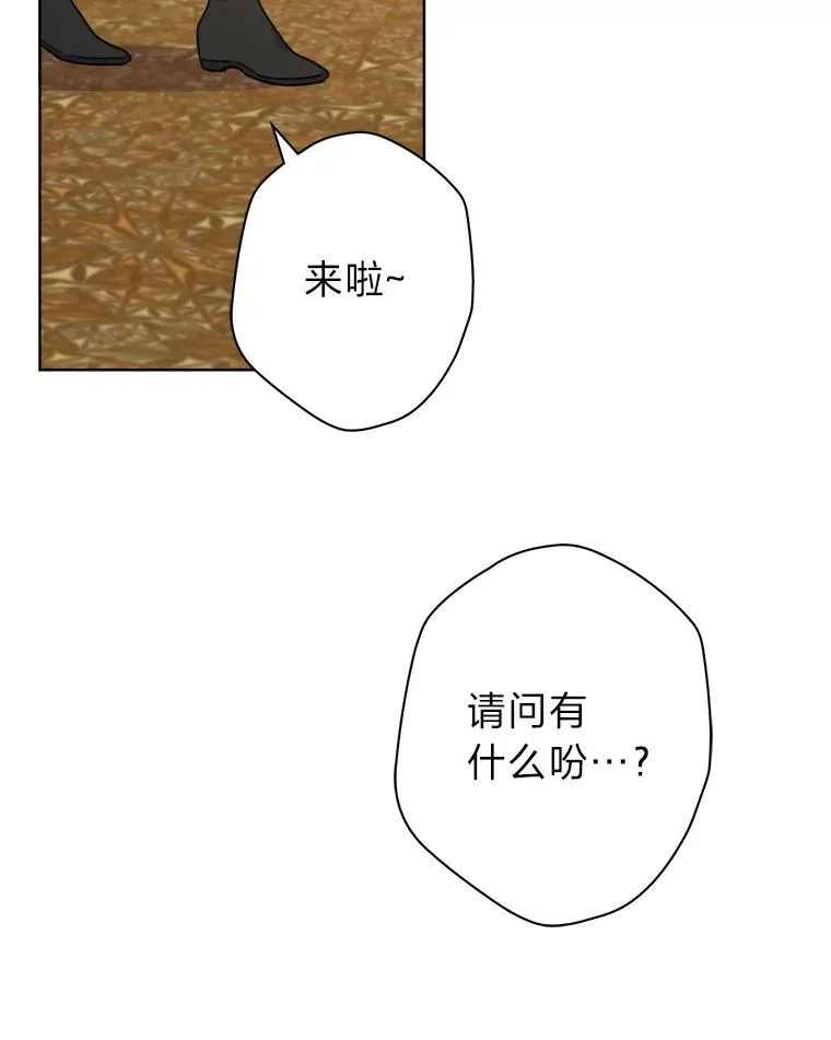 43.忍气吞声 第29页