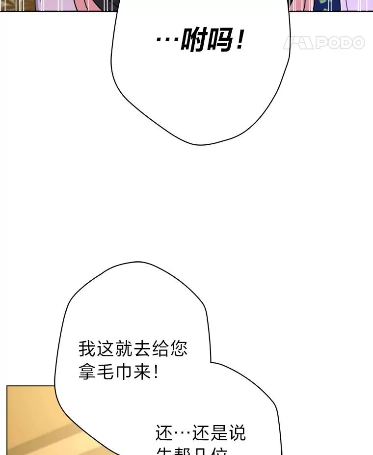 43.忍气吞声 第32页