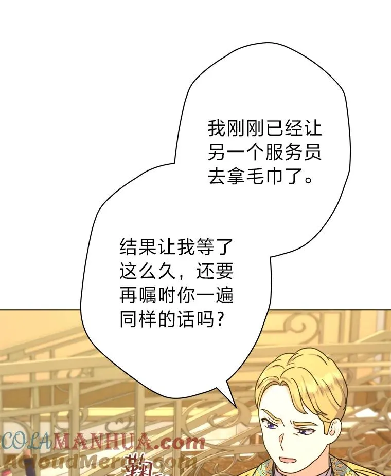 43.忍气吞声 第34页