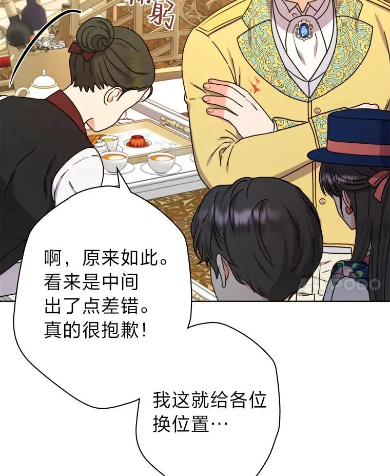 43.忍气吞声 第35页