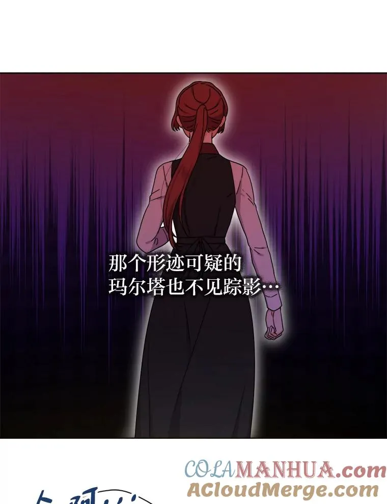 43.忍气吞声 第43页