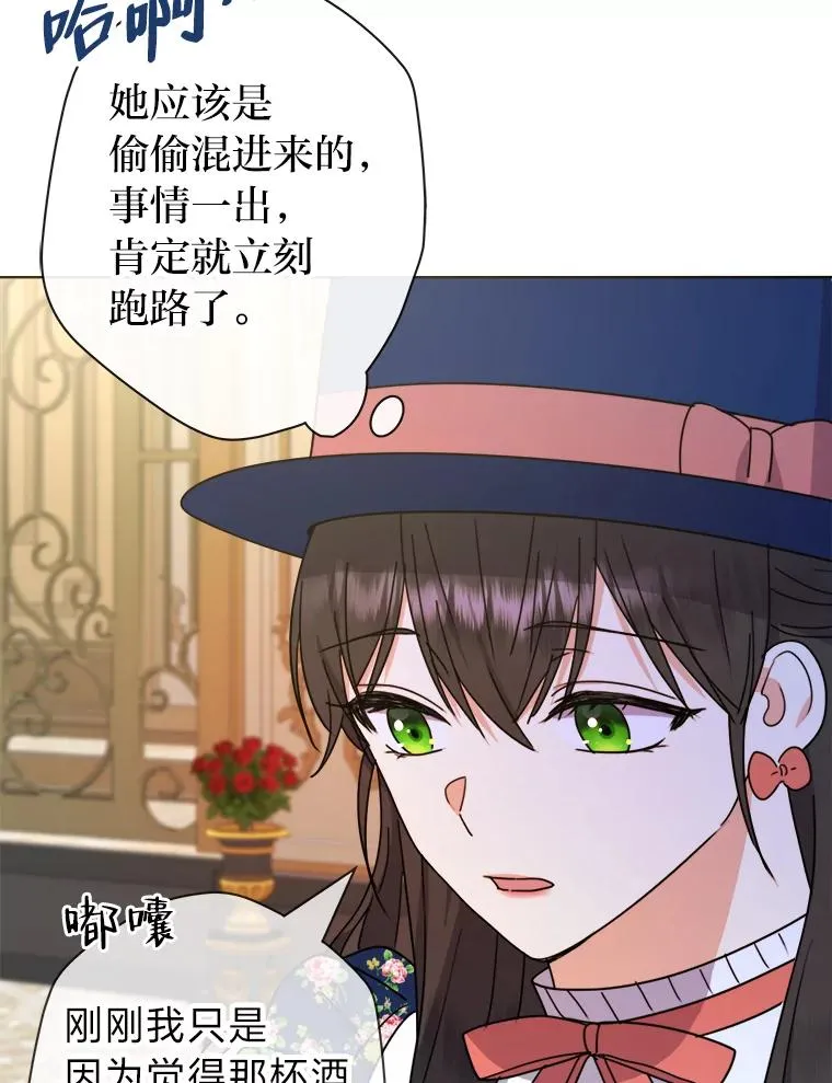 43.忍气吞声 第44页