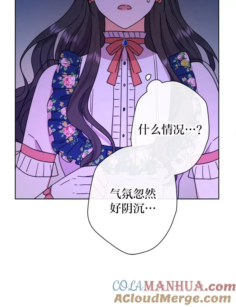 43.忍气吞声 第49页
