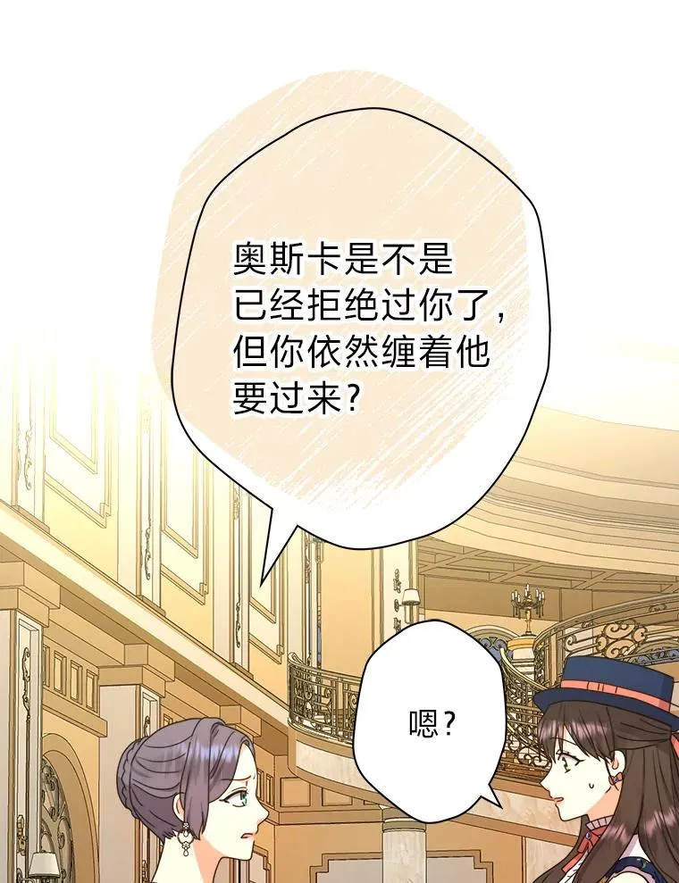 43.忍气吞声 第50页