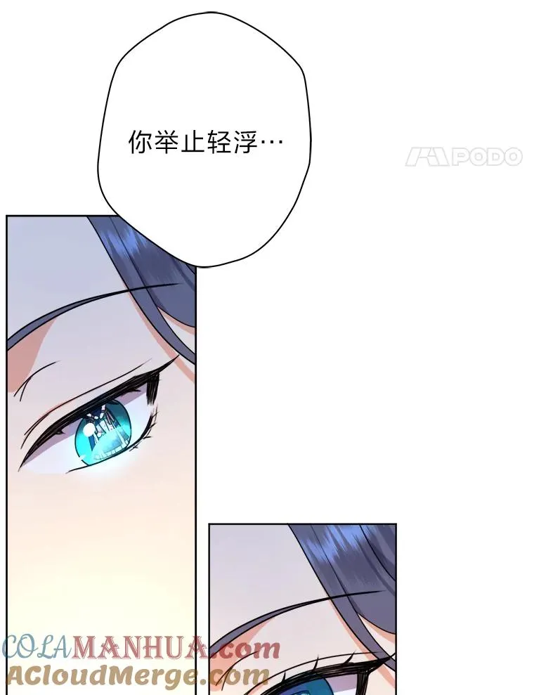 43.忍气吞声 第52页