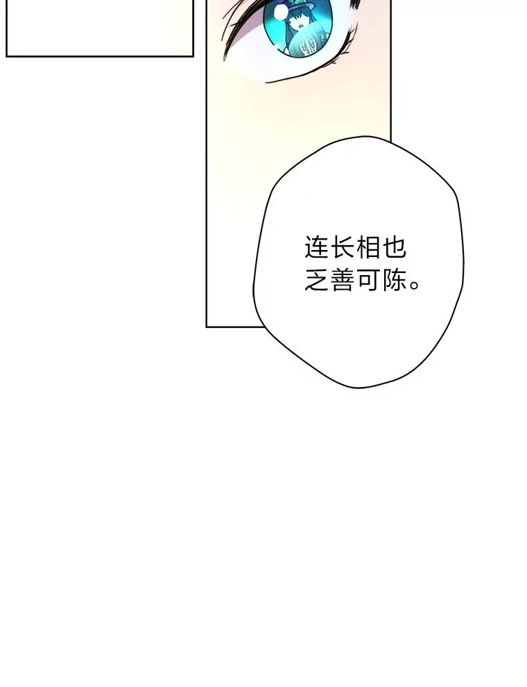 43.忍气吞声 第53页