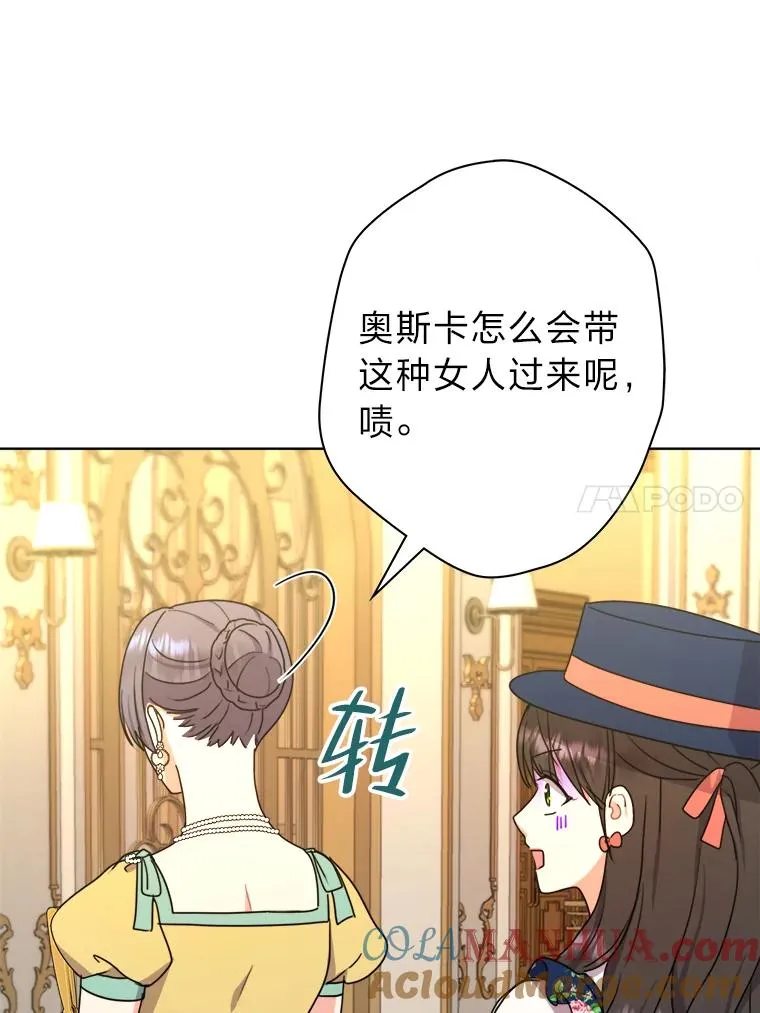 43.忍气吞声 第55页