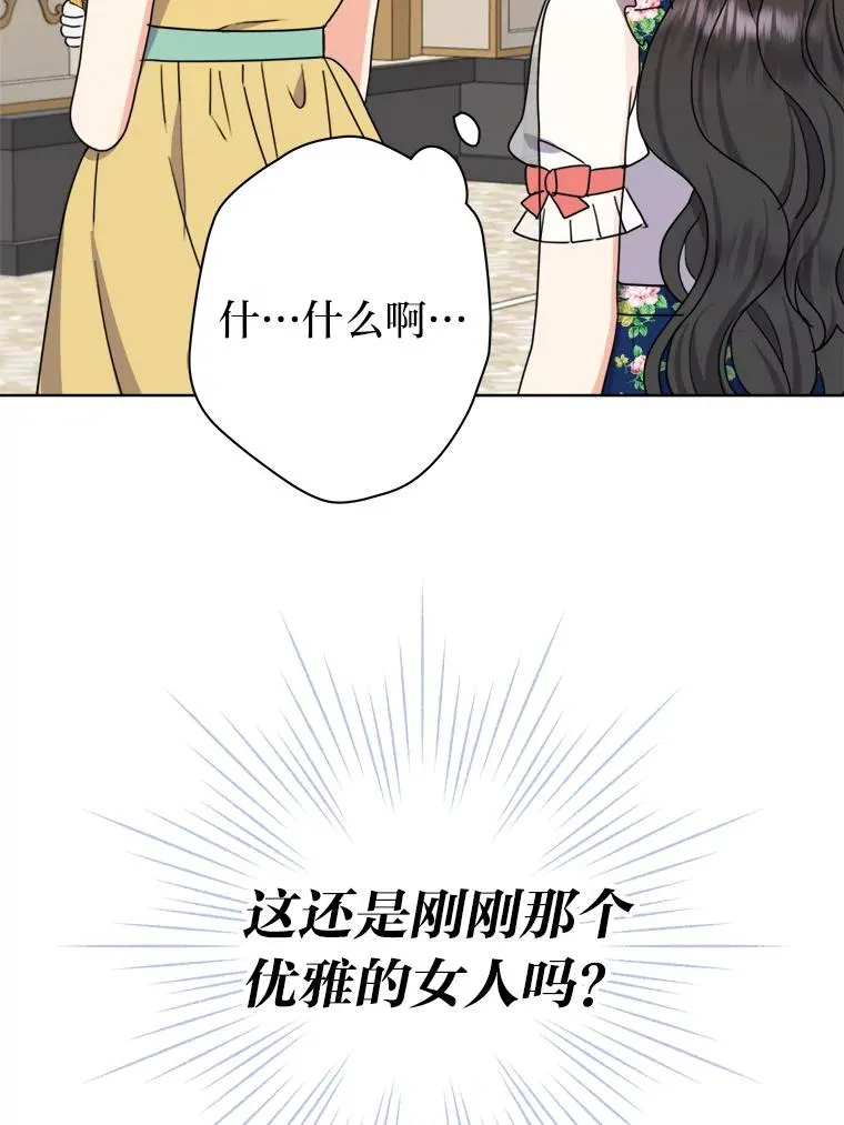 43.忍气吞声 第56页