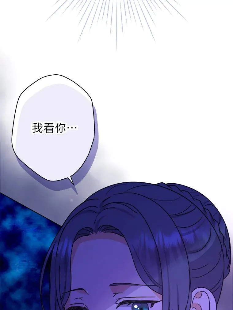 43.忍气吞声 第57页