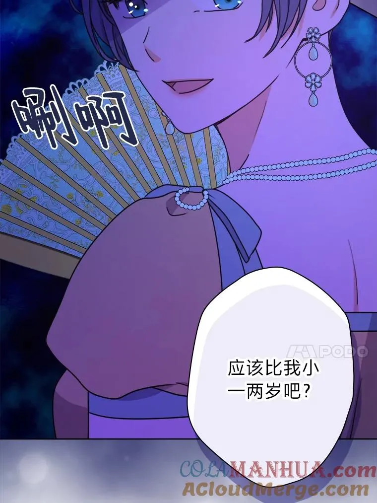 43.忍气吞声 第58页