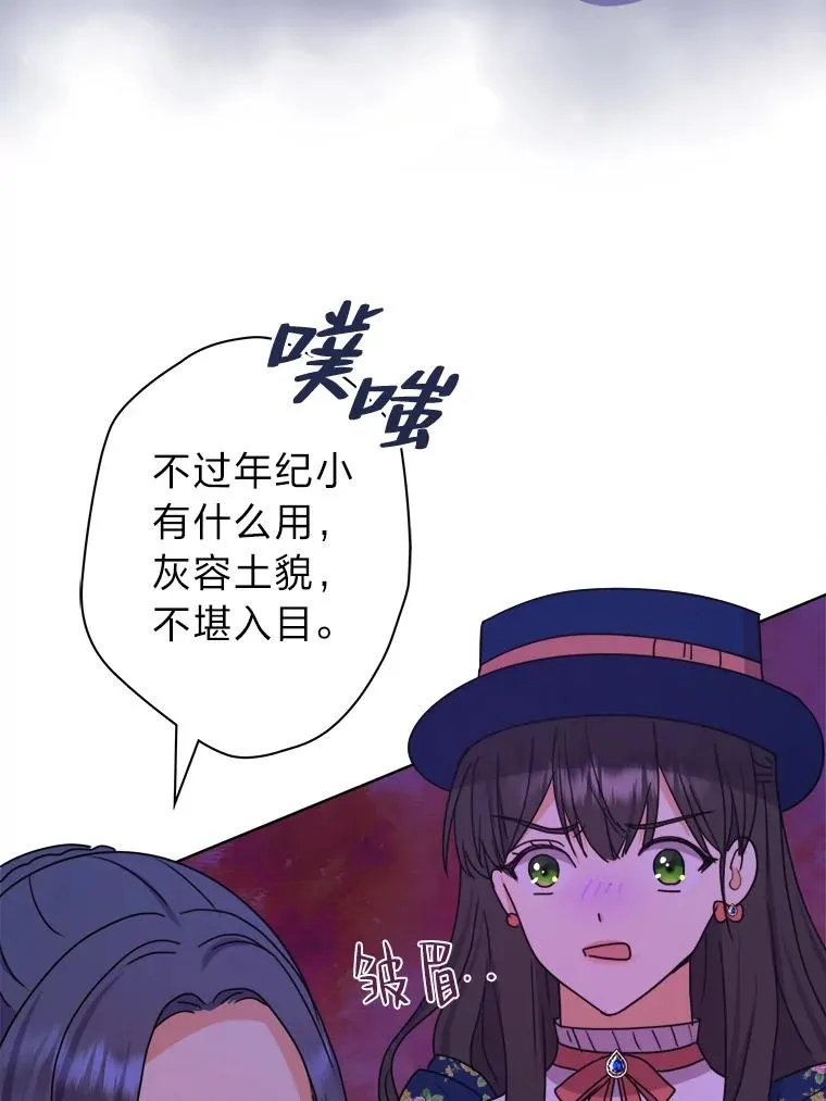 43.忍气吞声 第59页
