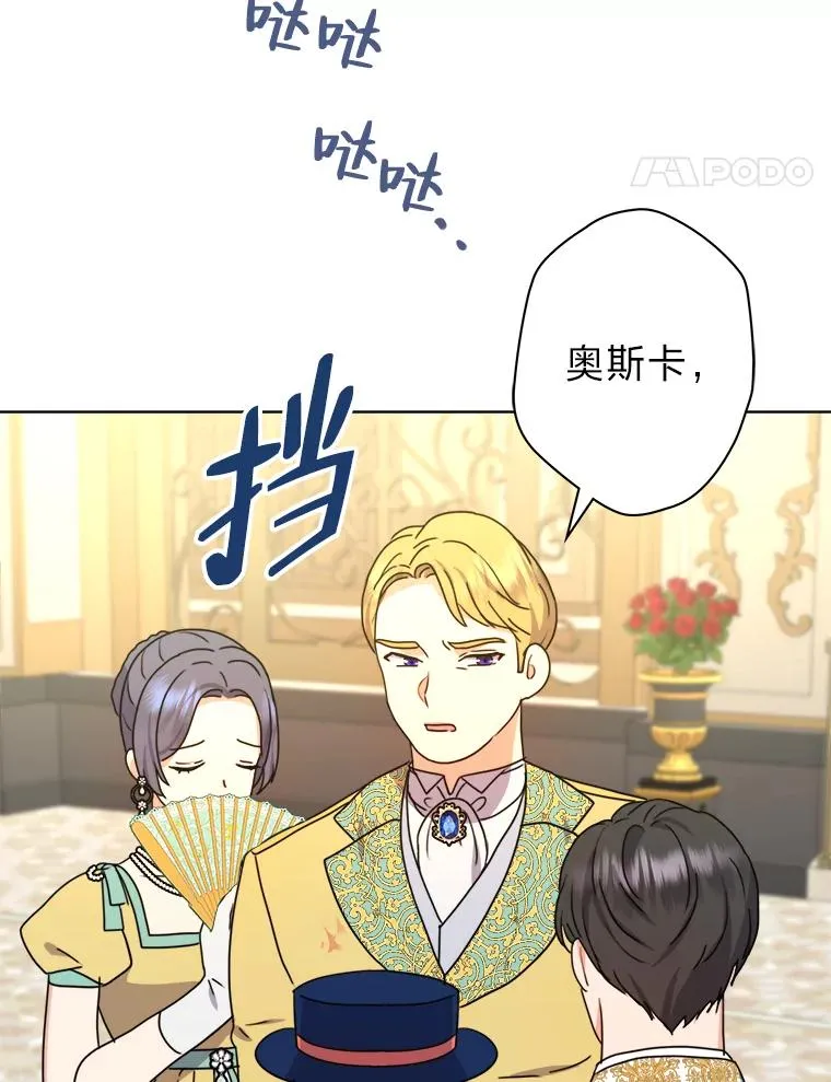43.忍气吞声 第65页