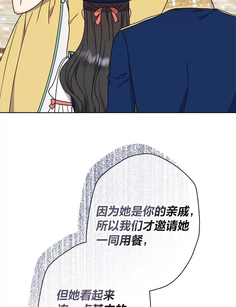 43.忍气吞声 第66页
