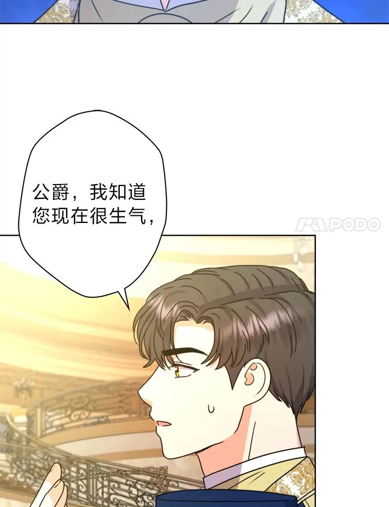 43.忍气吞声 第68页