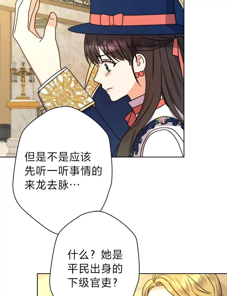 43.忍气吞声 第69页
