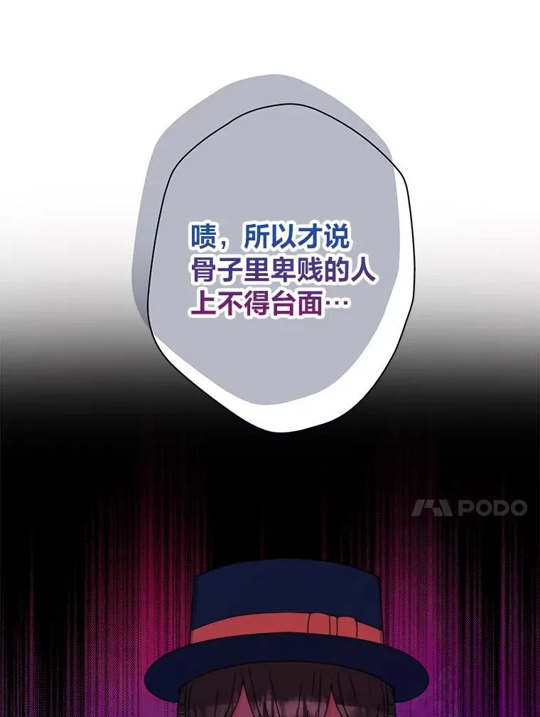 43.忍气吞声 第71页