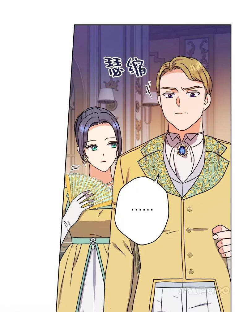 43.忍气吞声 第74页