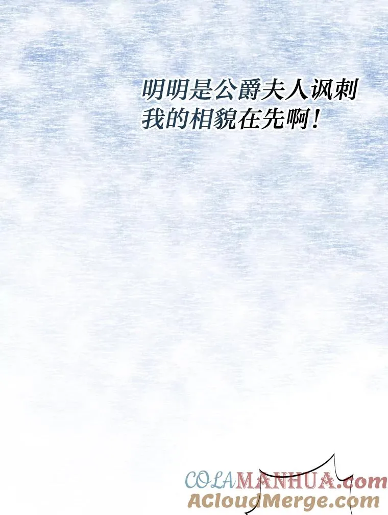 43.忍气吞声 第76页