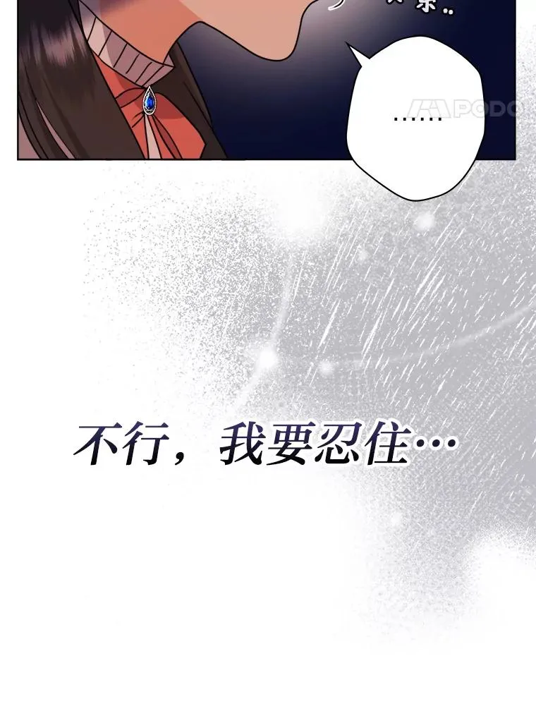 43.忍气吞声 第78页