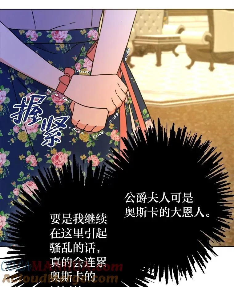 43.忍气吞声 第79页
