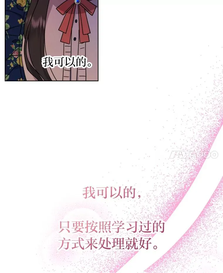 43.忍气吞声 第81页