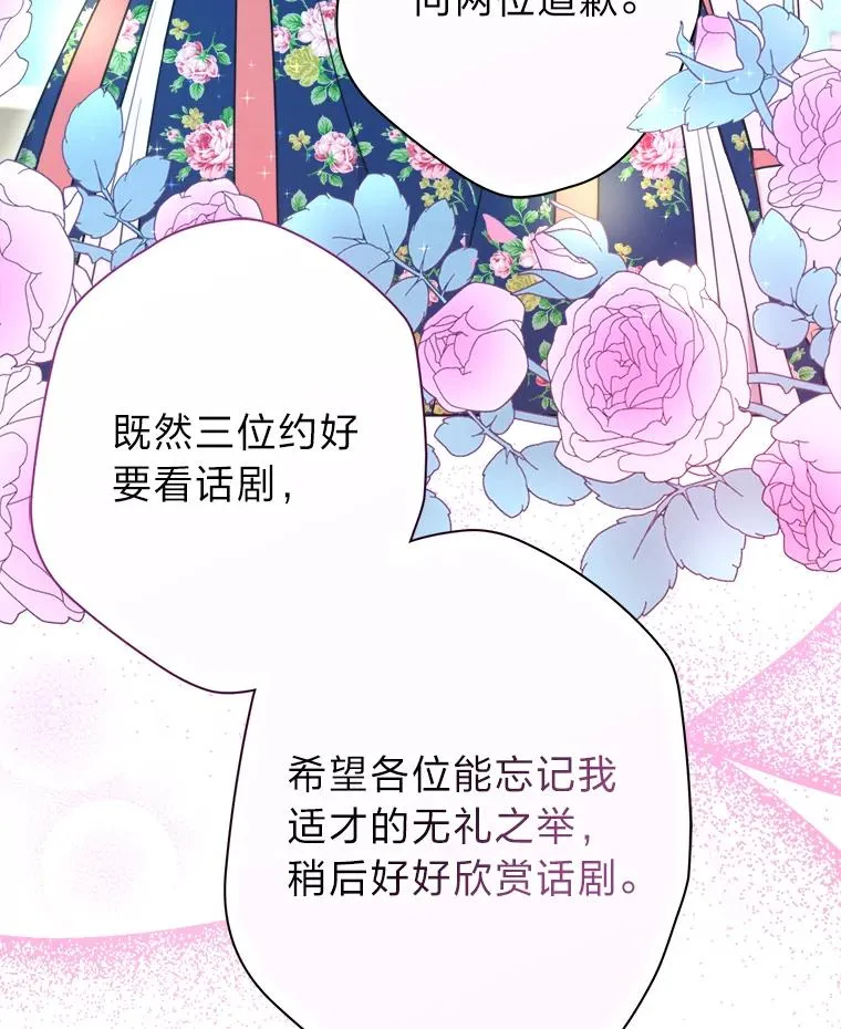 43.忍气吞声 第84页