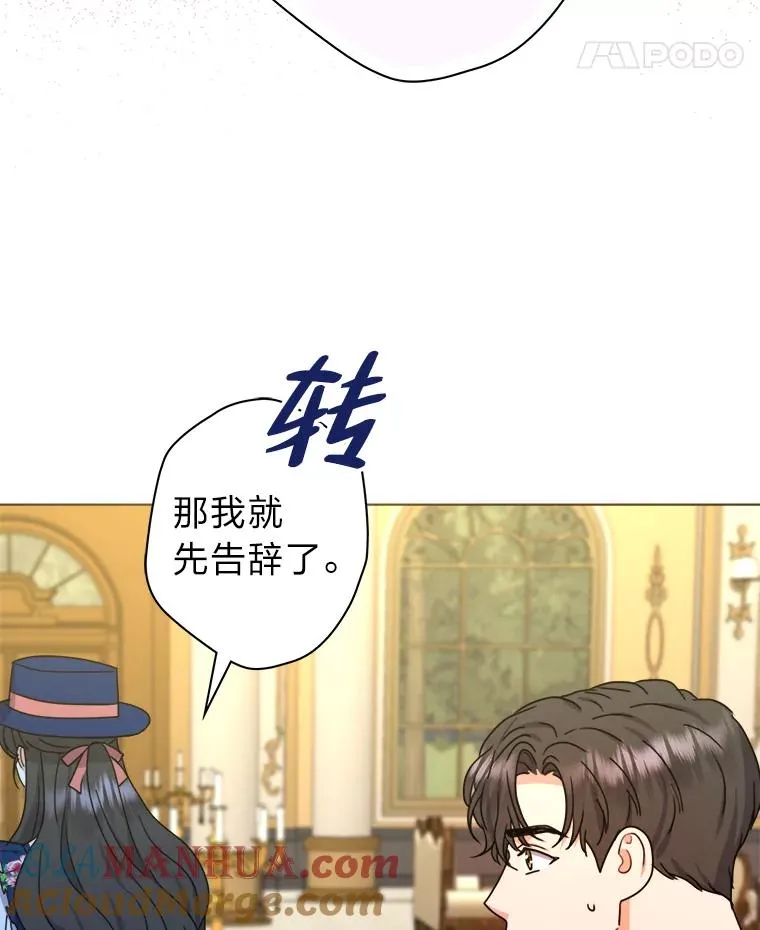 43.忍气吞声 第85页