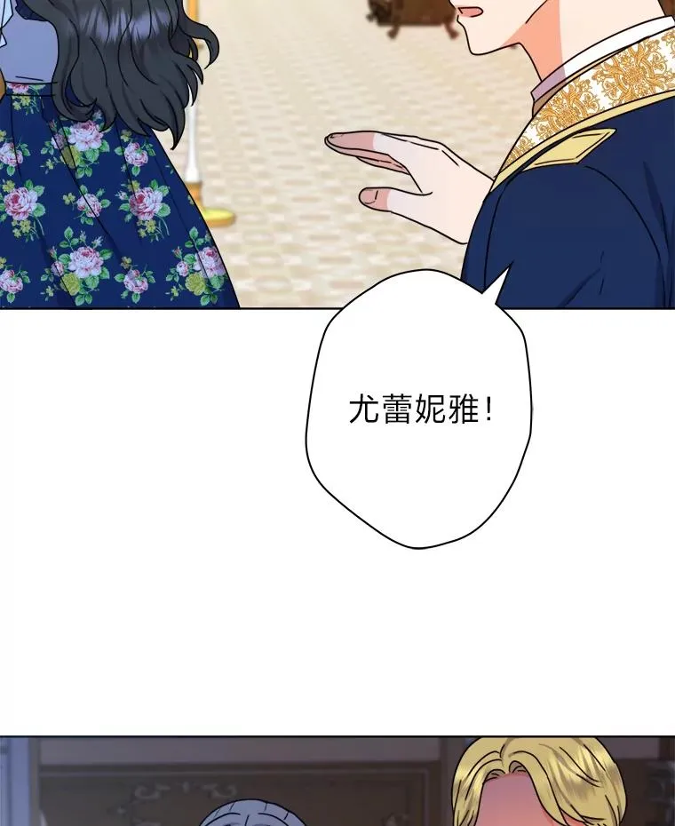 43.忍气吞声 第86页