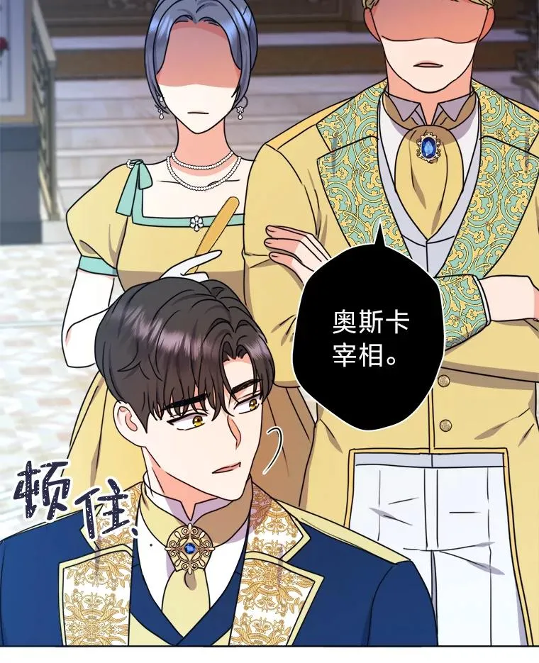 43.忍气吞声 第87页