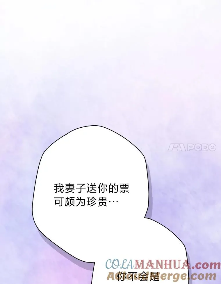 43.忍气吞声 第88页