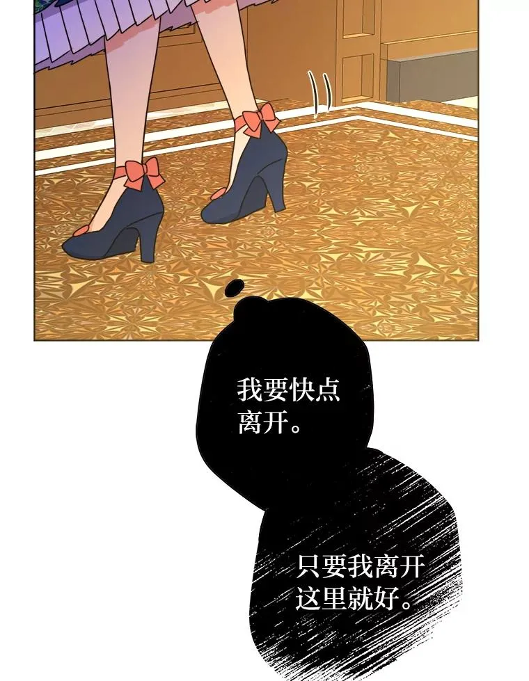 43.忍气吞声 第90页