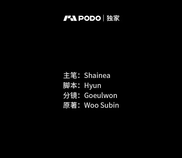 44.背后黑手 第6页
