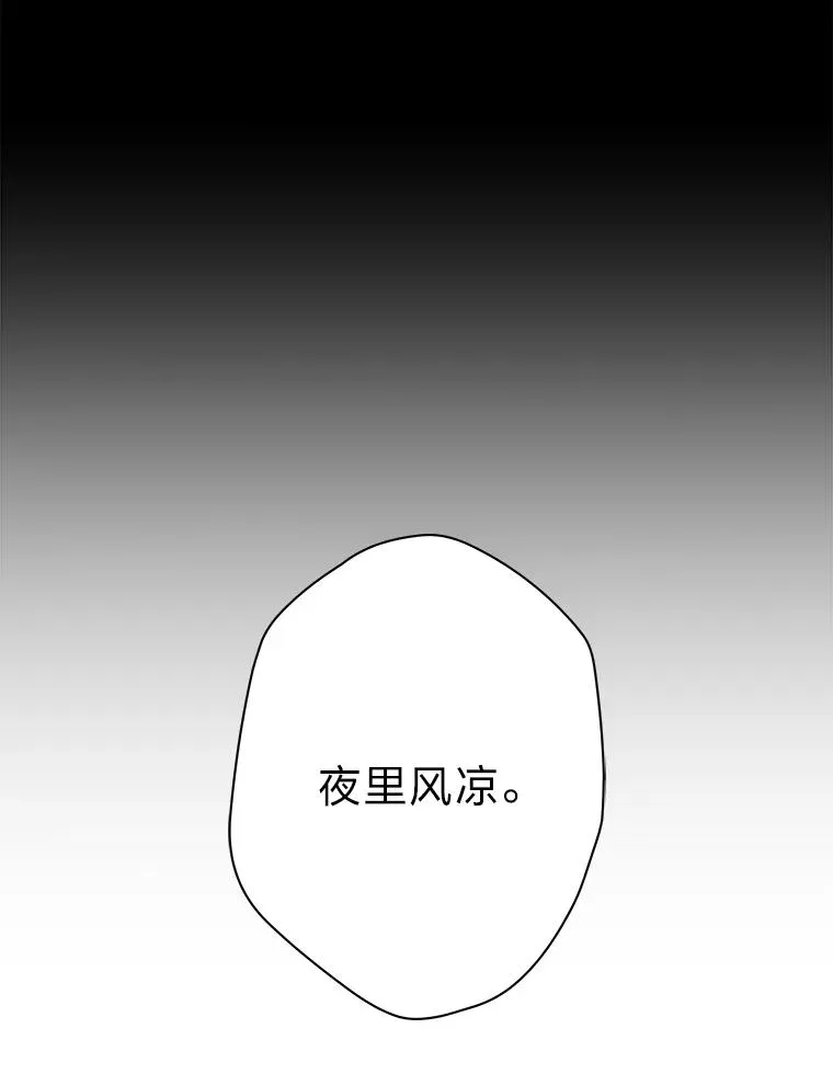 44.背后黑手 第7页