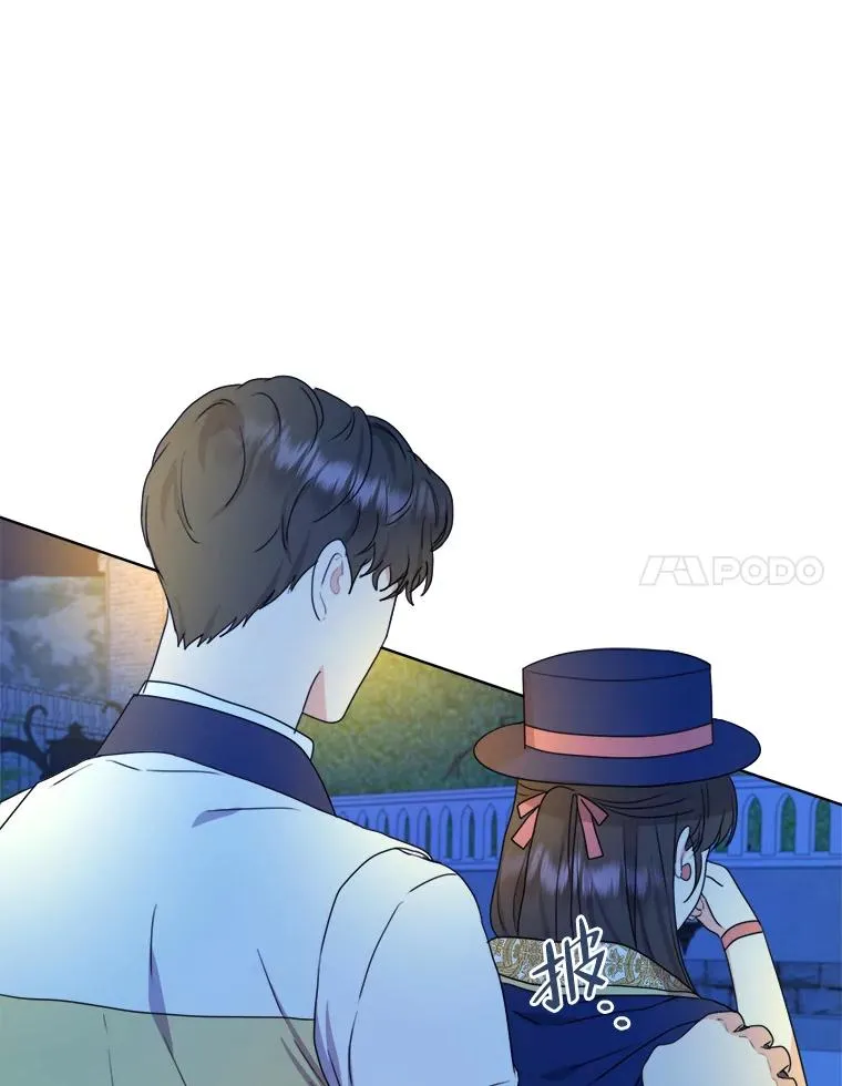 44.背后黑手 第8页