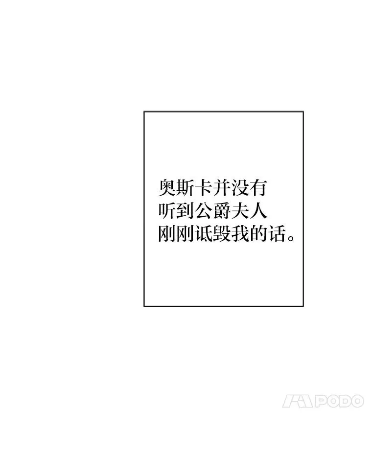 44.背后黑手 第11页