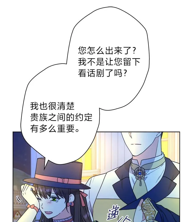 44.背后黑手 第12页
