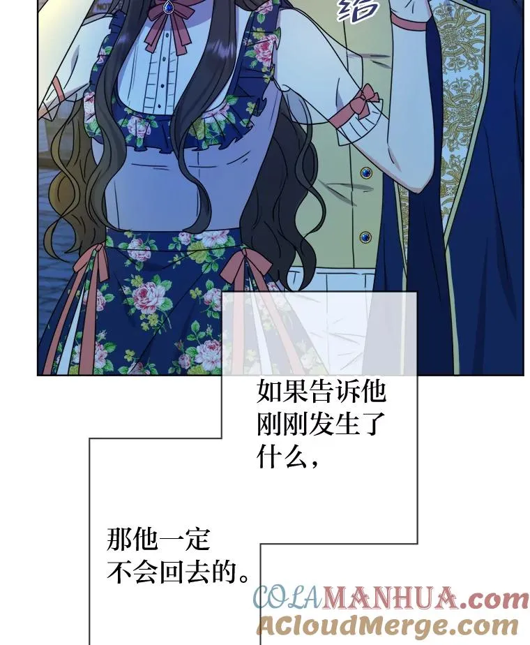 44.背后黑手 第13页