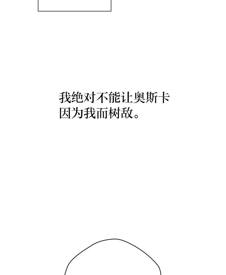 44.背后黑手 第14页