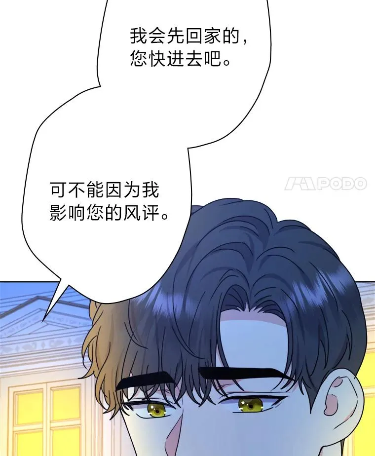 44.背后黑手 第15页