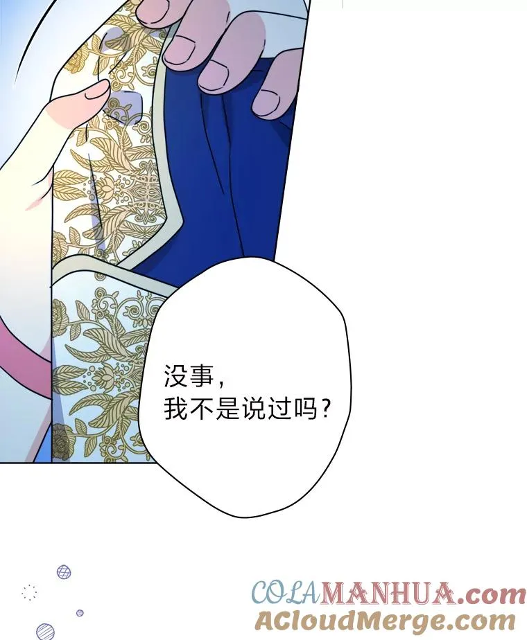 44.背后黑手 第17页