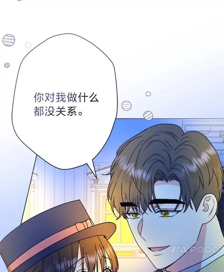 44.背后黑手 第18页