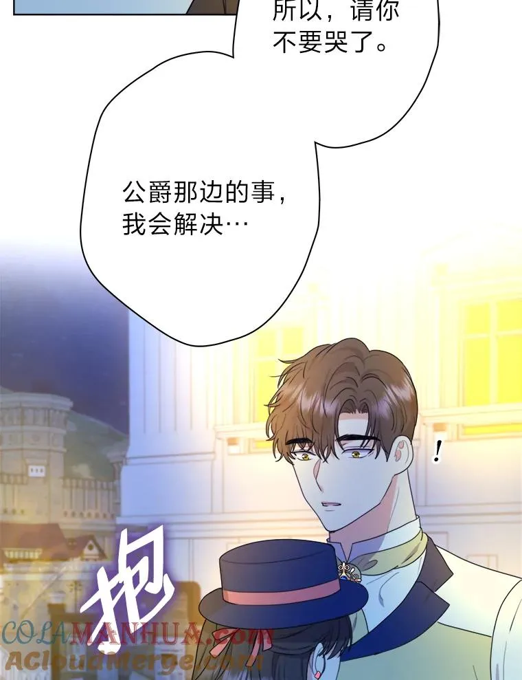 44.背后黑手 第21页