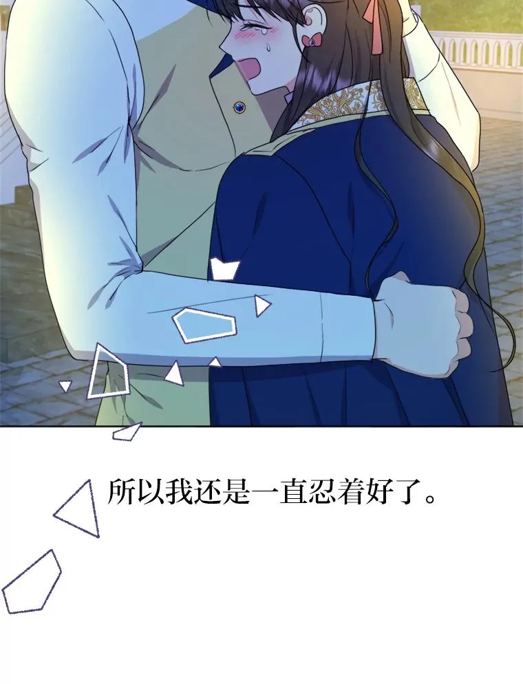 44.背后黑手 第27页