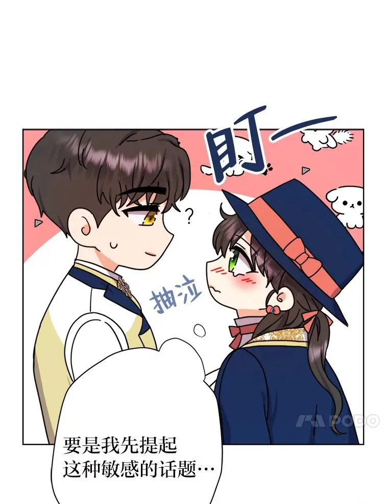 44.背后黑手 第28页