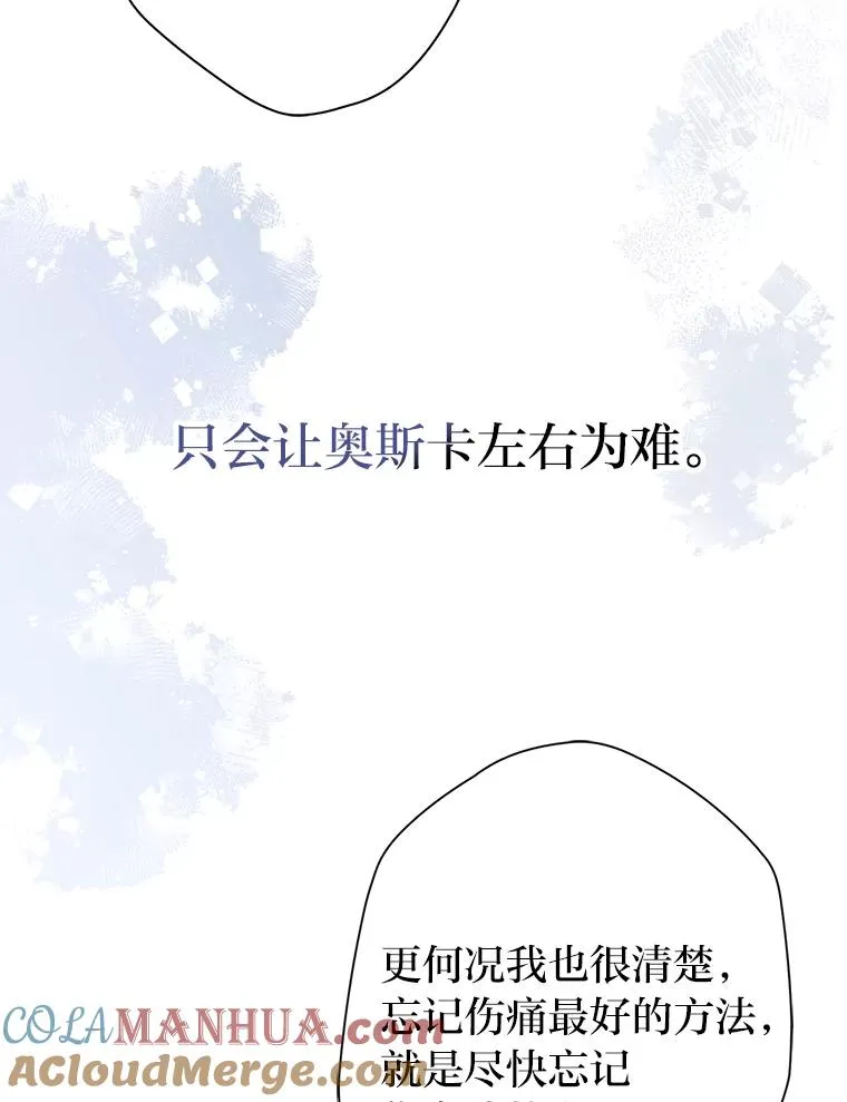 44.背后黑手 第29页