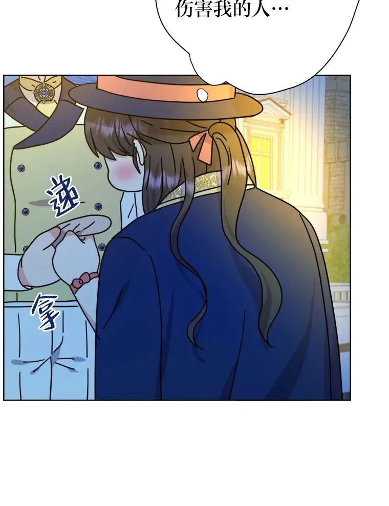 44.背后黑手 第30页